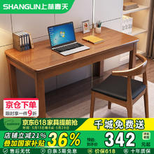 上林春天 实木书桌电脑桌家用桌子学习桌 胡桃色 1.2m单桌 SZ3-03342元