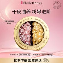 Elizabeth Arden 伊丽莎白·雅顿 金胶粉胶二合一 60粒（赠粉胶7粒*5+金胶7粒*4+白茶精萃水50ml）621元