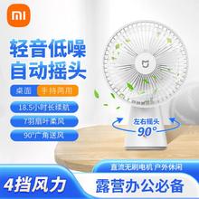 小米 Xiaomi 米家桌面移动风扇台式手持迷你便携充电风扇户外露营办公室家用78元