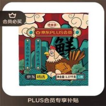 德青源 PLUS联名款A+级鲜鸡蛋 32枚 2.74斤16.9元包邮
