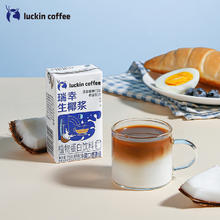 瑞幸咖啡 植物蛋白饮料生椰椰浆125g*6盒15.9元