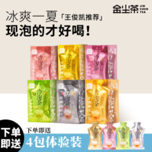 央企背景，金尘茶 柠檬红茶冷泡茶 10袋/盒+赠送4包13.8元包邮