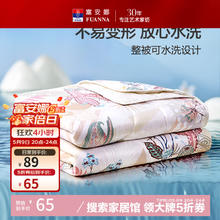 富安娜 被子抑菌纤维夏凉被 152*210cm 黄色65元