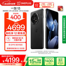 一加 OnePlus 13 5G手机 16GB+512GB 黑曜秘境 骁龙8至尊版3474.01元