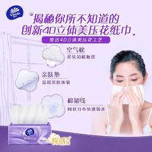 88VIP会员：维达 超韧抽纸3层100抽48包S码纸巾整箱新旧交替37.91元