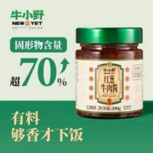 牛肉含量超40%，牛小野 红葱牛肉酱 200g*3瓶15.9元包邮（5.3元/瓶）