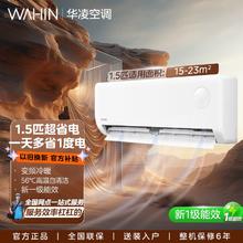 华凌 空调1.5匹新一级能效变频冷暖大风量超省电挂机35HA1Ⅲ-P1094.4元