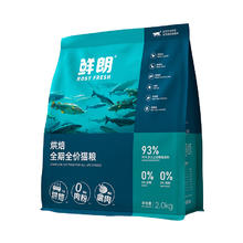 鲜朗 禽肉烘焙猫粮2kg127元（需买2件，需用券）