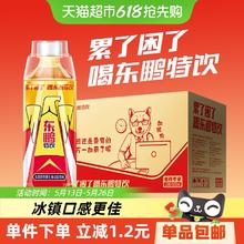 东鹏 特饮 维生素能量饮料500ml*15瓶券后40.57元