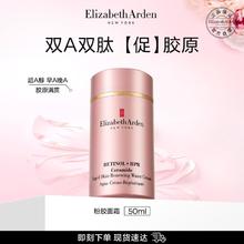 Elizabeth Arden 伊丽莎白·雅顿 时空焕活淡纹面霜50ml（赠 粉胶面霜15ml*3+粉胶7粒+白茶精萃水50ml）570元