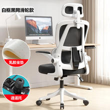 电脑椅电竞椅办公椅 双靠背滑轮+逍遥+乳胶+3D头枕券后229元