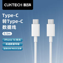 酷态科 C-C数据线双Type-c笔记本快充线PD60W快充 适用于iPhone15 Pro Max充电器线/ipad/MacBook6.72元