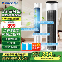 格力 GREE KS-04X80Dg 空调扇220.15元