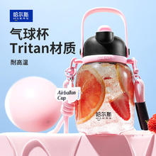 哈尔斯 ROY塑料杯元变气球黑色750ML 系列-甜心黑750ML券后10.92元