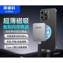 奥睿科 磁吸移动固态硬盘PSSD354元
