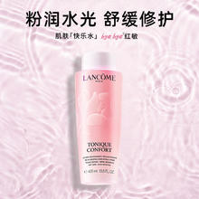 LANCOME 兰蔻 清滢柔肤水 400ml179.55元