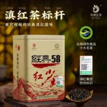 中华老字号，滇红经典 凤牌 经典58 特级380g罐装*2件193元包邮（96.5元/件）