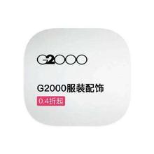 促销活动：唯品会 G2000男装 断码库存特惠断码库存特惠
