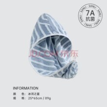 三利 7A级抗菌吸水干发帽* 2条￥11.90