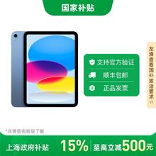 苹果 Apple 平板iPad11无线局域网2025款128G2099.16元