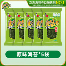 美好时光 海苔片 原味 1.5g*5袋1.74元