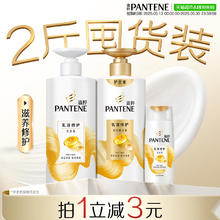 潘婷 乳液修护洗发水露护发素套装洗头膏正品券后43.9元