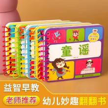 儿童撕不烂早教翻翻书认知卡（全5册）