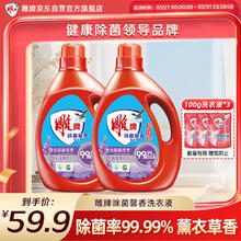 雕牌 除菌馨香洗衣液 薰衣草香 3.5kg*2瓶 除菌率99% 赠送玫瑰香100g*333.54元