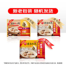 思念 灌汤新一代三鲜水饺1Kg约50只8.61元（需买4件，需用券）