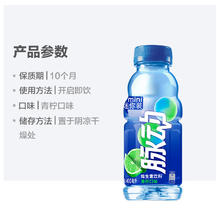 脉动 维生素饮料 青柠口味400ml*15瓶券后37.81元