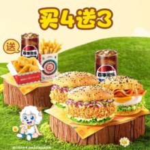 六一大促买4送3】三堡7件套原价78现价38.938.9元