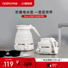 北欧欧慕便携式烧水壶折叠电热水壶旅行水壶小型宿舍折叠热水壶99元 (券后省30)