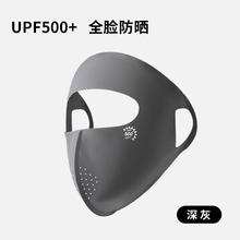 BANILACOO 全脸防晒口罩UPF500+7A抗菌 N255 深灰色 UPF500 1个8.9元（需买3件，需用券）