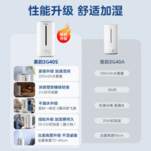 美的（Midea）【国家补贴】加湿器卧室家用办公室桌面适用轻音低噪快速加湿上加水迷你空调加湿银离子4L大容量 【升级一体化机身】安睡款129元