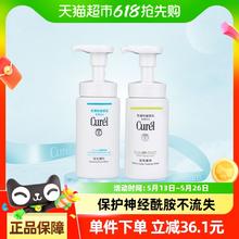 Curél 珂润 Curel 珂润 润浸保湿洁颜泡沫59.2元