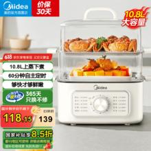 美的 电蒸箱家用双层三层多功能大容59.07元