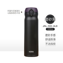 膳魔师 JNL-503 保温杯 500ml券后83.6元