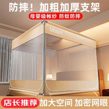 限移动端、京东百亿补贴：猫人 抗菌防摔蚊帐架1.8x2m