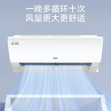 京东PLUS：海尔 Haier 新一级能效荣御 变频空调1.5匹挂机 KFR-35GW/B5LBA81U1套机2230.24元（双重优惠）