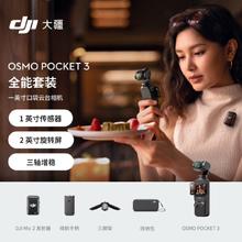大疆 DJI Pocket3口袋云台vlog大疆pocket3运动相机口袋相机pocket3券后4469元