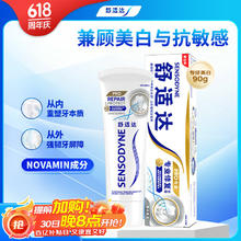 舒适达 专业修复美白配方牙膏 100g27.96元