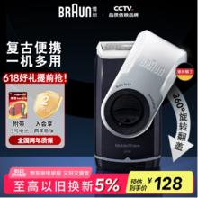 限移动端、京东百亿补贴：BRAUN 博朗 M90 电动剃须刀 金属银（8积分兑换）0.1元