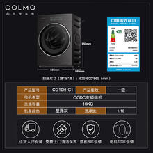 COLMO 滚筒洗衣机全自动 高洗净比1.1 超薄全嵌 冷萃银除菌 CG10H-C14599元