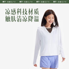蕉下 女士防晒衣 冰丝凉感防紫外线夏季披肩券后69.28元