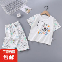 儿童纯棉短袖睡衣套装 1套5元（需领券）