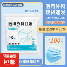 医用外科口罩一次性医疗正品单独立包装三层防护专用口罩 每片独立包装医用口罩券后5.9元