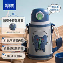 哈尔斯 动物乐园系列 HX-550-60 儿童保温杯 550ml25.32元
