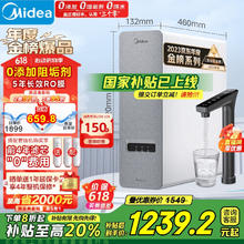 国家补贴：美的 白泽系列 MRC1878-1000G 反渗透纯水机 1000G 山脉灰券后1089.76元