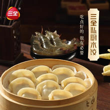 三全 金牌虾 虾仁三鲜水饺 32只 480g14.83元