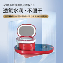 3N还原仪5.0隐形眼镜清洗器美瞳盒子自动清洗除蛋白透氧还原仪3N139元
